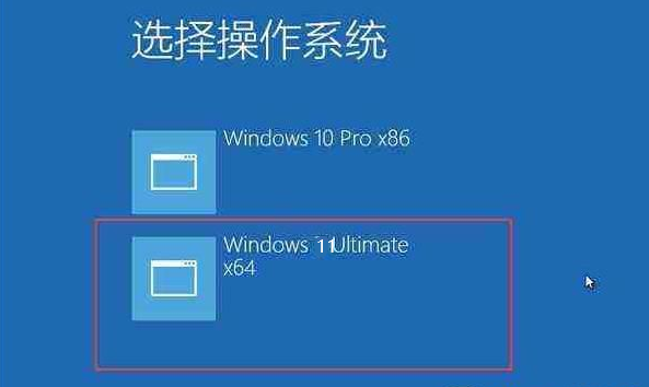 Win10和Win11双系统怎么切换 Win10和Win11双系统切换方法