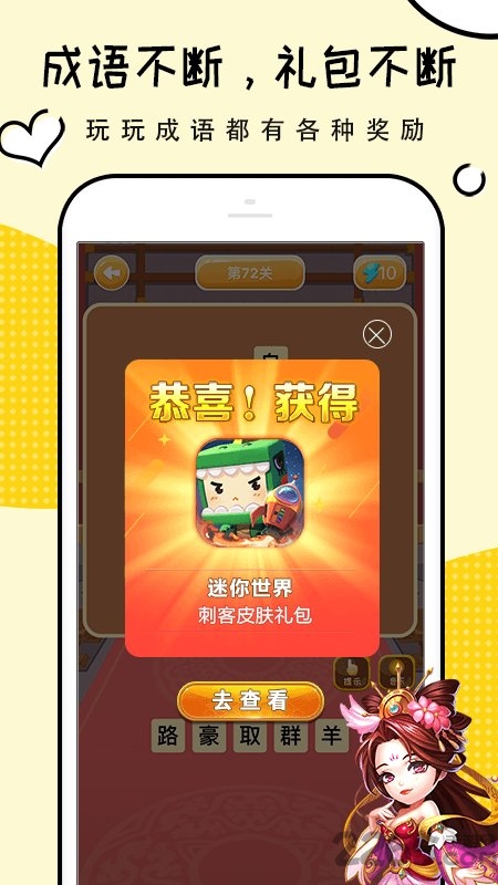 礼包君正版最新版