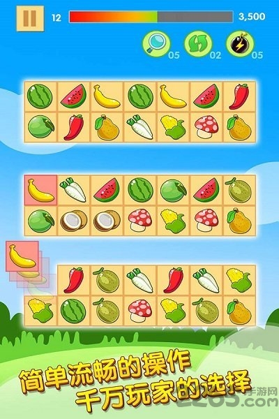 开心水果连连看2经典版
