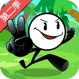 火柴人大逃亡第二季小游戏