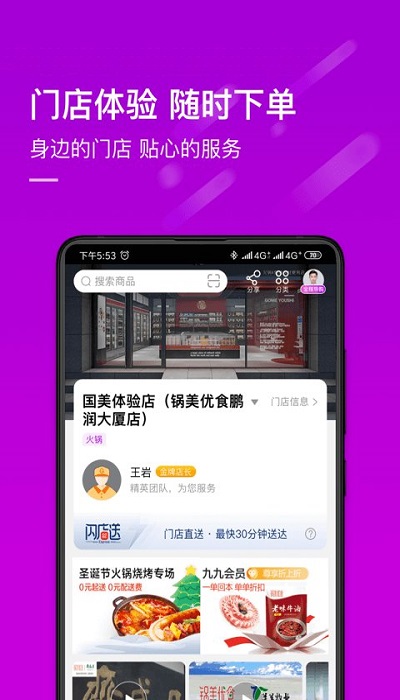 国美电器网上商城