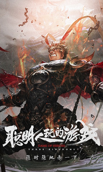 三国杀手游正版