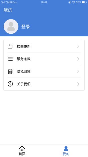 食神系统手机版