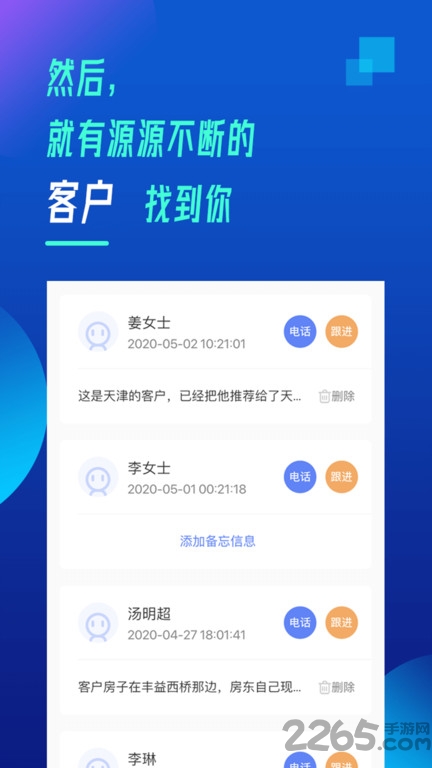 新浪装修抢工长工长版