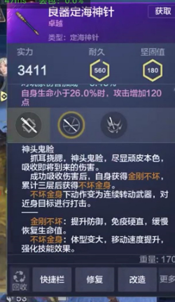 妄想山海蓝色装备怎么获得