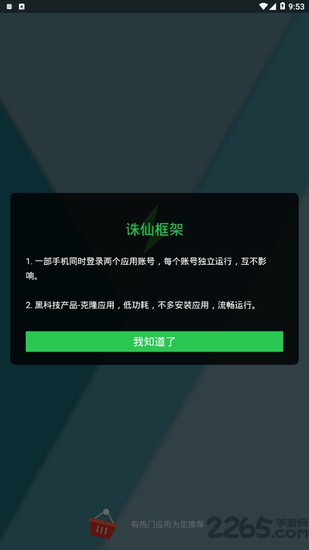 诛仙框架修改器