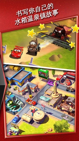 赛车总动员急速闪电游戏(cars)
