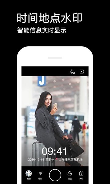 水印相机(拍照带时间地点)