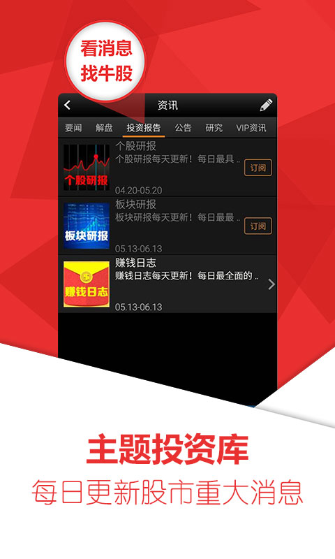 益盟操盘手手机主力版