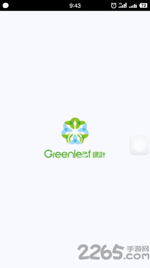 绿叶商城最新版本