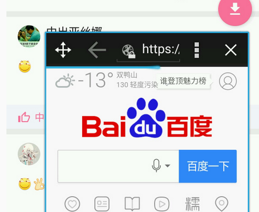 多窗口悬浮浏览器