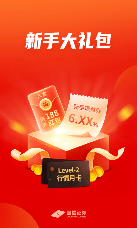 金太阳手机炒股软件