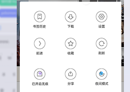 夸克浏览器谷歌版