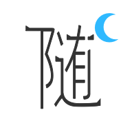 随处浏览器app