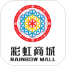 彩虹商城