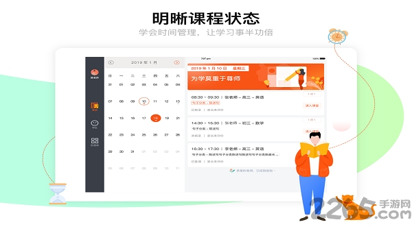 牛师帮营运管理系统