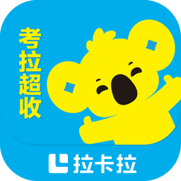 考拉超收
