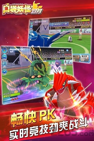 口袋妖怪究极日月cia中文版