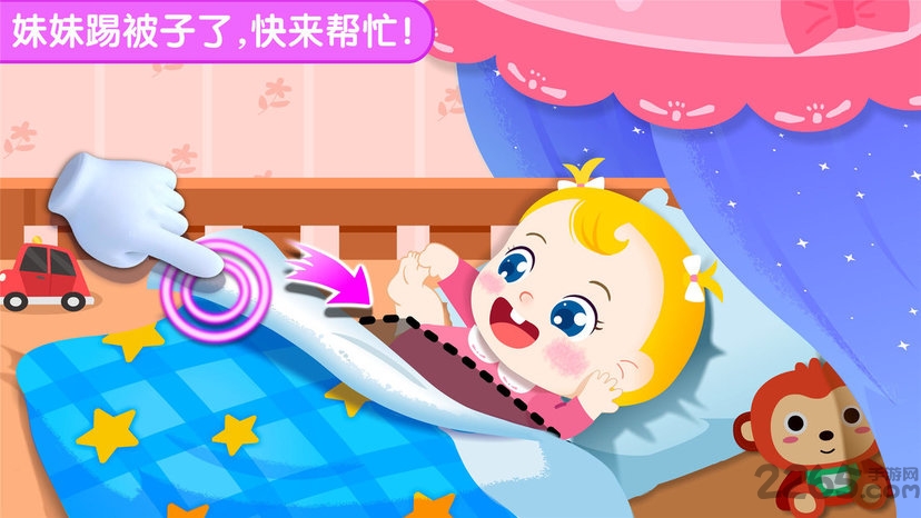 照顾甜心妹妹游戏