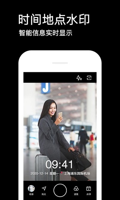 显示时间地点水印相机免费版