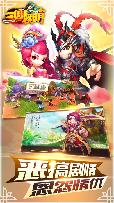 三国联萌手游(暂未上线)