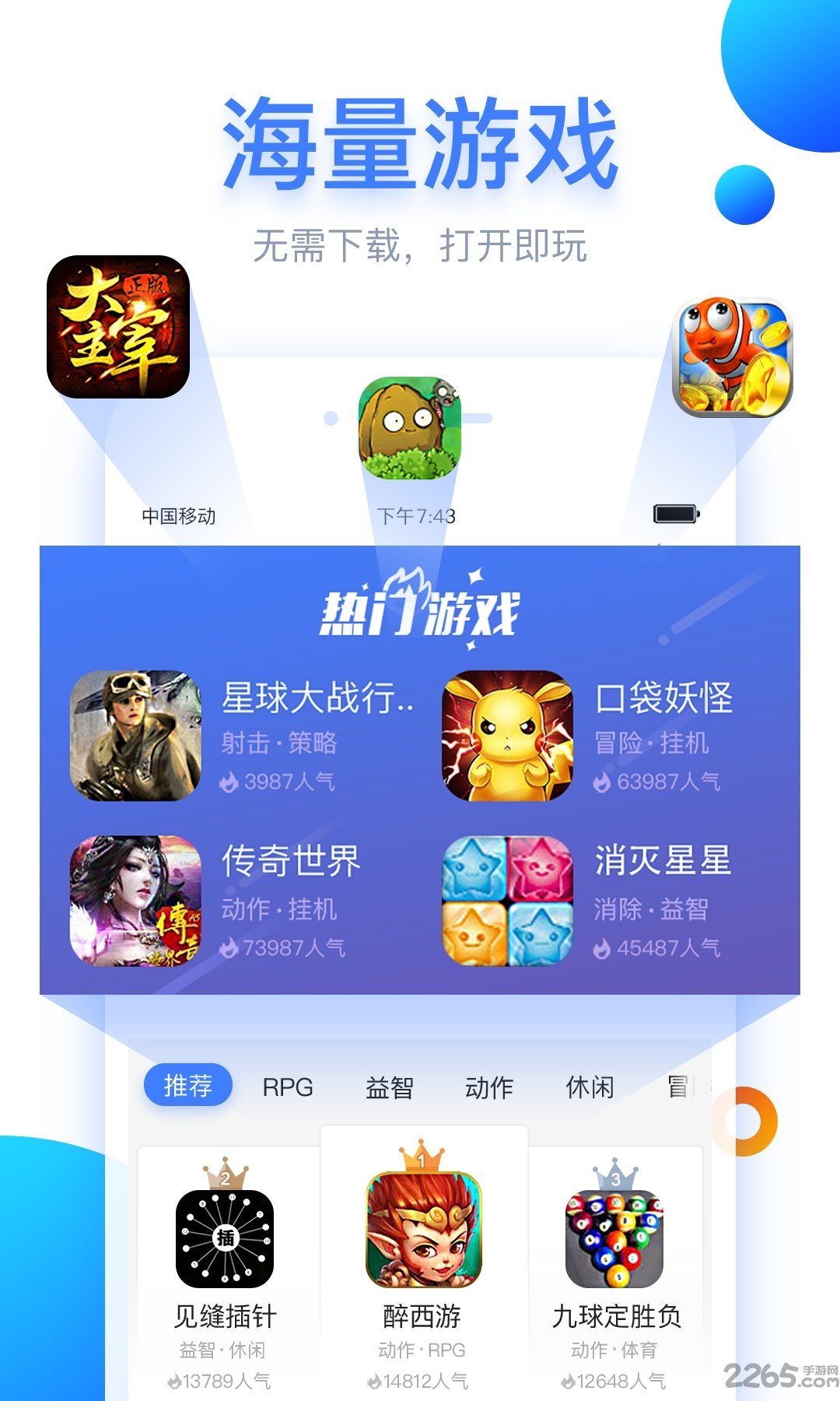 f486小游戏大全(暂未上线)