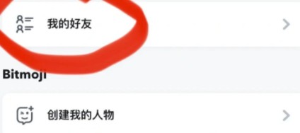snapchat相机软件安装中文版