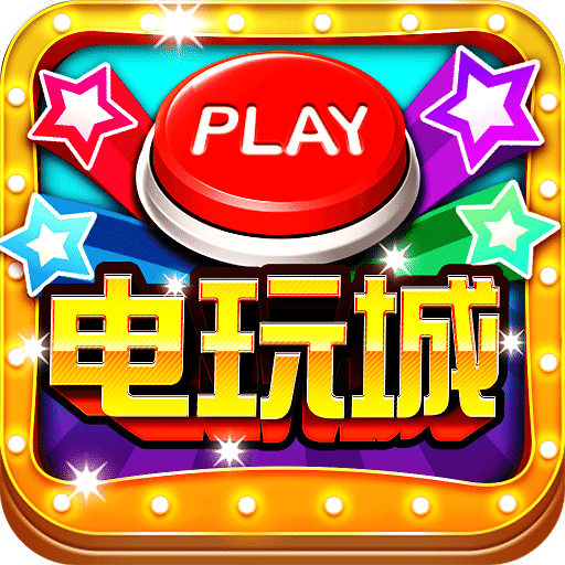 欢乐电玩城森林舞会手机版