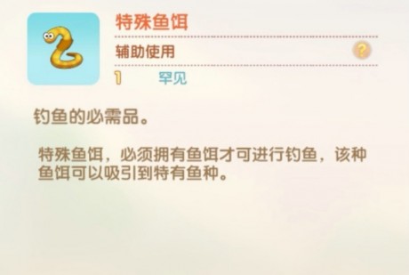 摩尔庄园手游高级鱼饵怎么获得 摩尔庄园手游高级鱼饵获取方法详解