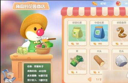 摩尔庄园手游高级鱼饵怎么获得？摩尔庄园手游鱼饵在哪买？
