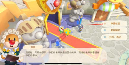 摩尔庄园手游领居关系怎么解除 摩尔庄园手游邻居关系解除流程