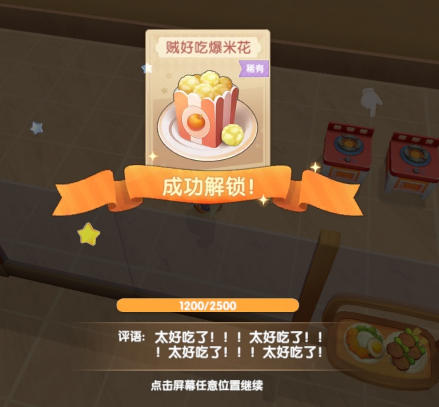 摩尔庄园经典糖醋大鲤鱼bug是怎么回事？摩尔庄园经典糖醋大鲤鱼怎么做？菜谱是什么？