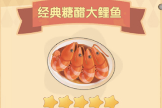 摩尔庄园经典糖醋大鲤鱼bug是怎么回事？摩尔庄园经典糖醋大鲤鱼怎么做？菜谱是什么？
