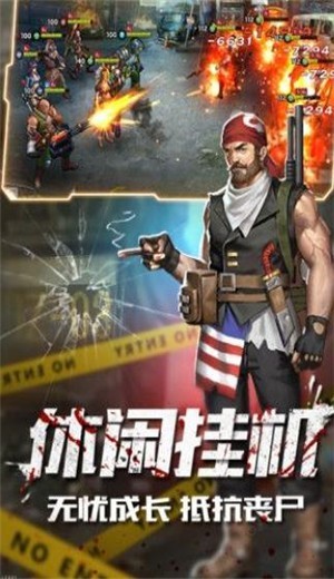 末日激战免费完整版