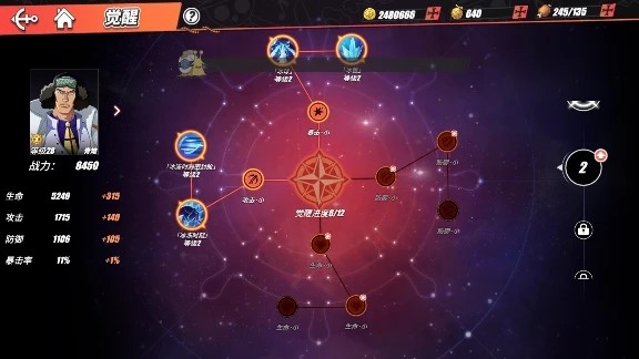 《航海王热血航线》青雉技能加点图