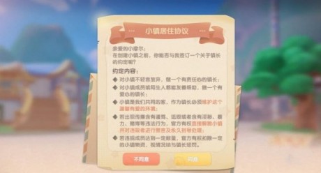 摩尔庄园手游小镇最多多少人 摩尔庄园小镇人数上