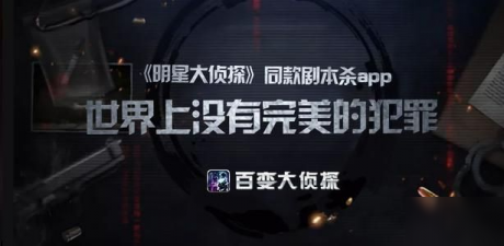 百变大侦探1944凶手是谁 百变大侦探1944剧本杀玩