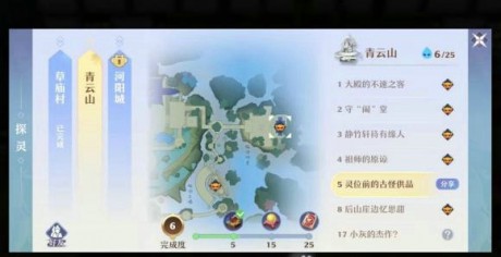 梦幻新诛仙探灵青云攻略 梦幻新诛仙青云探灵位置