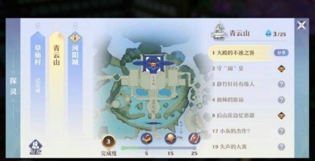 梦幻新诛仙探灵青云攻略 梦幻新诛仙青云探灵位置