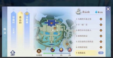 梦幻新诛仙探灵青云攻略 梦幻新诛仙青云探灵位置
