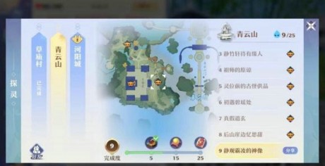 梦幻新诛仙探灵青云攻略 梦幻新诛仙青云探灵位置