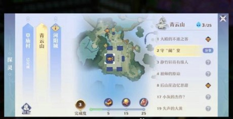 梦幻新诛仙探灵青云攻略 梦幻新诛仙青云探灵位置