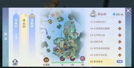 梦幻新诛仙探灵青云攻略 梦幻新诛仙青云探灵位置