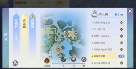 梦幻新诛仙探灵青云攻略 梦幻新诛仙青云探灵位置