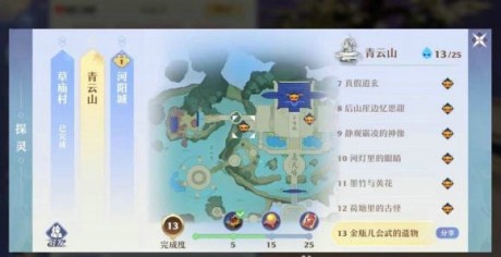 梦幻新诛仙探灵青云攻略 梦幻新诛仙青云探灵位置