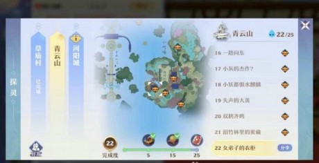 梦幻新诛仙探灵青云攻略 梦幻新诛仙青云探灵位置