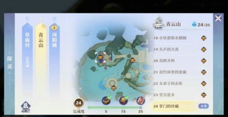 梦幻新诛仙探灵青云攻略 梦幻新诛仙青云探灵位置