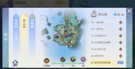 梦幻新诛仙探灵青云攻略 梦幻新诛仙青云探灵位置