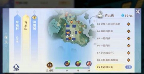 梦幻新诛仙探灵青云攻略 梦幻新诛仙青云探灵位置
