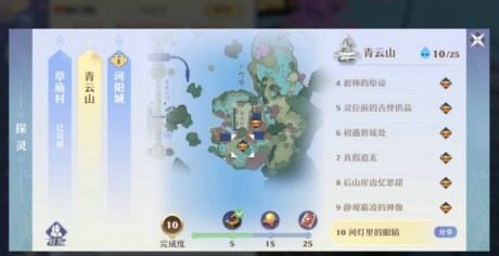 梦幻新诛仙探灵青云攻略 梦幻新诛仙青云探灵位置